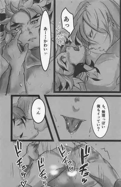 Kimi to Tayasuku Neru Koto