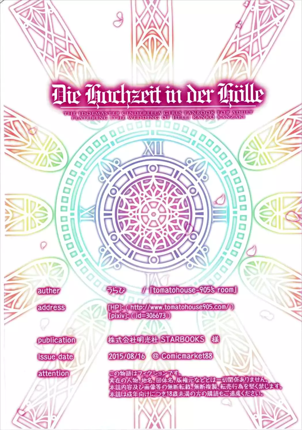 Die Hochzeit in der Hölle