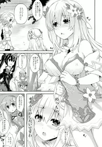 [True RIDE (Various)] COMIC Futanari Megamilk Venus (Hyperdimension Neptunia) [Digital]