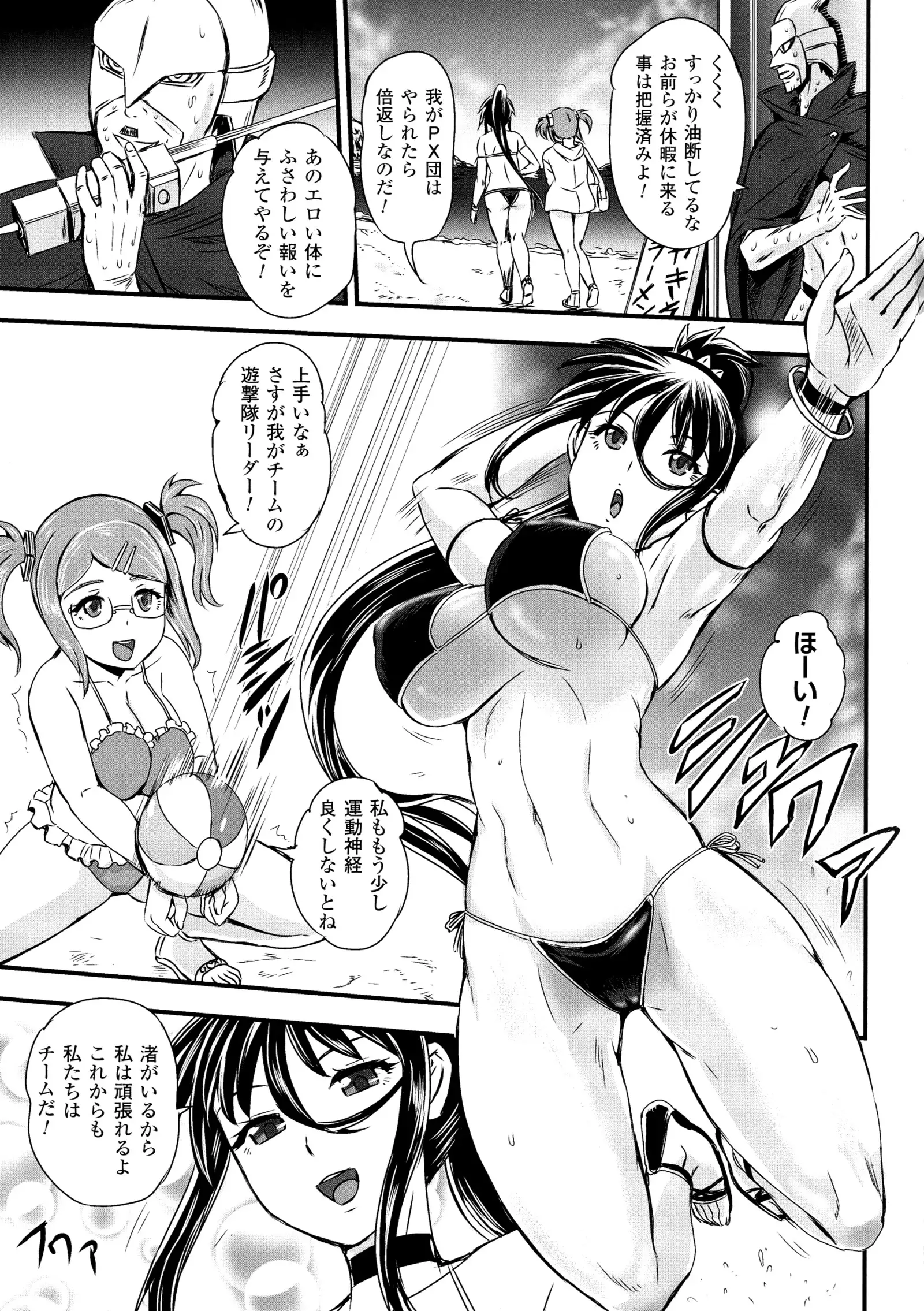 2D Comic Magazine Suisei Seibutsu ni Okasareru Heroine-tachi