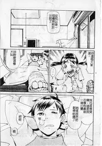 [Shimataka] Soujuku Shoujo [Chinese]