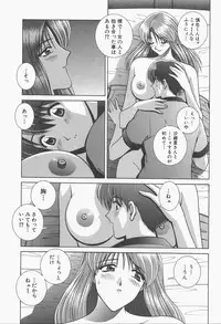 [Gun Ryuusei] VIVA Suteki na Oneesan Vol. 1