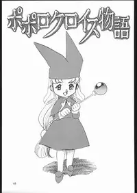 (C68) [Ganso Sonoda Ya (Sonoda Kenichi)] Sono Ken Doujin (Various)