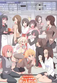 [Ryo] Oishii Oniku no Meshiagarikata