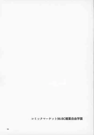 GirlPan Omakebon Matome