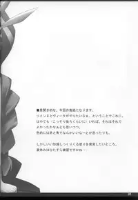 (C70) [SSB (SSA)] Bardiche Adult 03 (Mahou Shoujo Lyrical Nanoha)