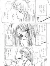 [Trap (Urano Mami)] Job!! (Various)