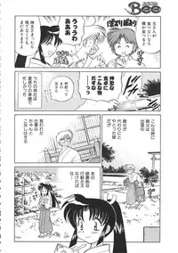 Colorful Bee 1999-07