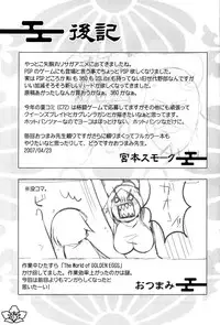 (COMIC1) [ReDrop (Miyamoto Smoke, Otsumami)] Snow No Mercy (Bleach) [English]