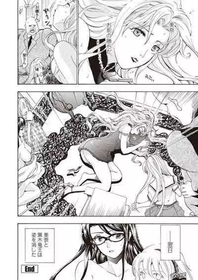 [Asagi Ryu] Joshikousei Kishi Kurata Mina to Shite Mitai [Digital]