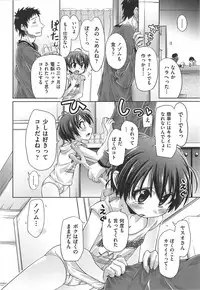 [Kakkuu] Shuu Shuku Shu!