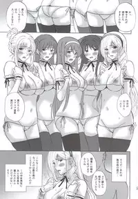 (C87) [JUMBOMAX (Ishihara Souka)] Ai No Corrida (Walkure Romanze)