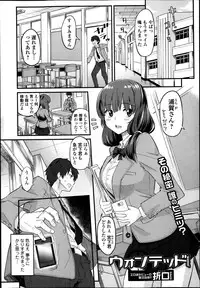 COMIC Ero-tama 2014-03 Vol. 1