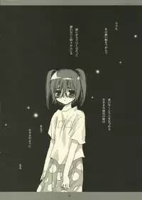 (SC31) [Bakugeki Monkeys (Inugami Naoyuki)] Hotaru (Bleach)