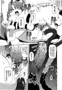 [Onija Tarou] Shoujo Kakumei Keikaku