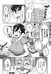 [Agata] Chou One x Pako³