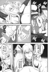 (C76) [Fukafuka Tenshoku (Torou)] Valkyria Ryousan Keikaku (Valkyria Chronicles) [Chinese] [蛋铁个人汉化]