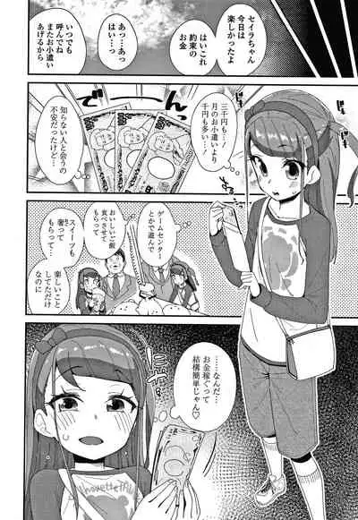 [Maeshima Ryou] Mesu ni Umareta Omae ga Warui!!