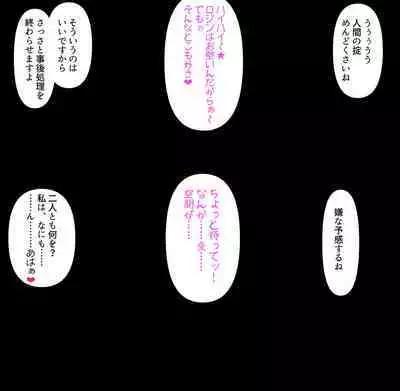 wakarase× jinkaku haisetsu× sekika♀ tachi matomete buzama ero CG2