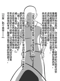 yukkuri NTR+kopipemanga+a （Chinese)