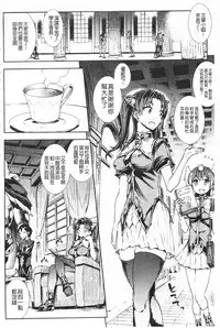 [Erect Sawaru] Raikou Shinki Igis Magia -PANDRA saga 3rd ignition- [Chinese]