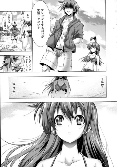 Kanojo wa Manatsu no Santa Claus Ch. 5-9