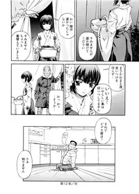 [Nakamura Uzuki] Kannabi no Miko Vol.2