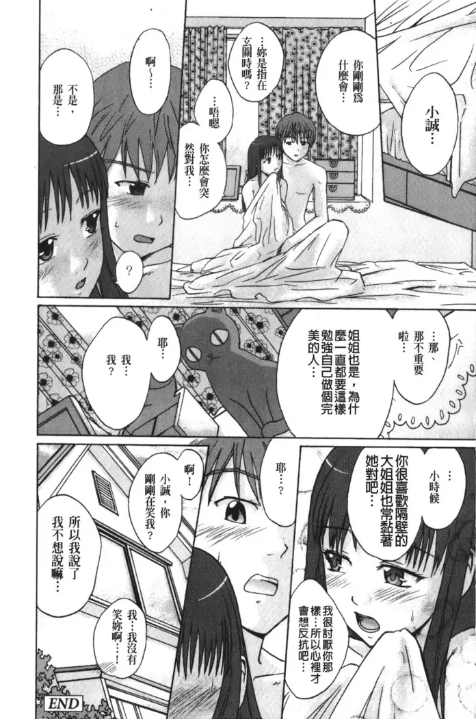 Jitsuane Soukan Root