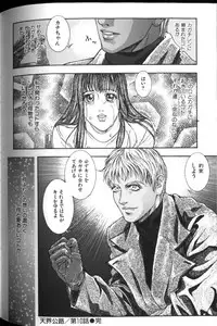 [Kotobuki Kazuki] Tenkai Kouro 2