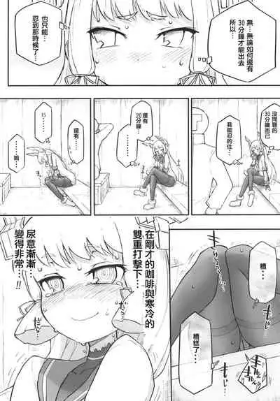 Murakumo Dam, Kekkai Shimasu! Kai