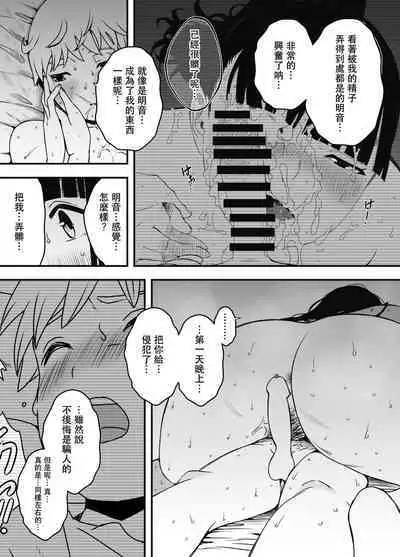 [Senaka] Giri no Ane to no 7-kakan Seikatsu - 7 [Chinese]