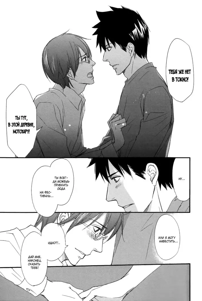 Let's return to love