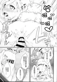 (C95) [Aoirokanata, Nekonukomarimo (Shikitani Asuka, gamute Nyako)] Inukamix! (Granblue Fantasy) [Chinese] [脸肿汉化组]