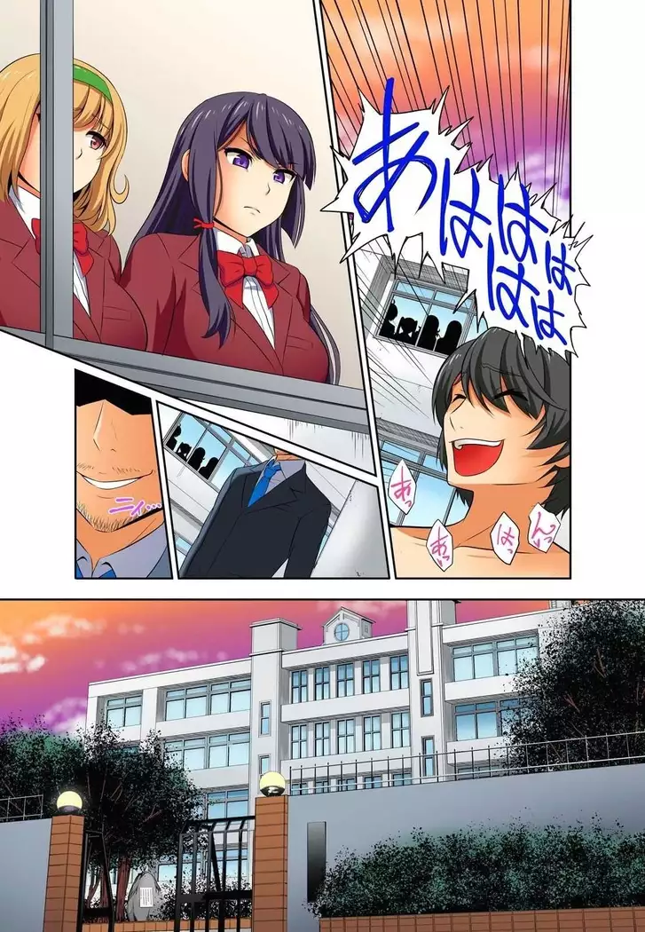 Kutsujoku Fukujuu Gakuen Sseikatsu -Osama no Meirei wa? Zettai…desu… Ch. 1-12