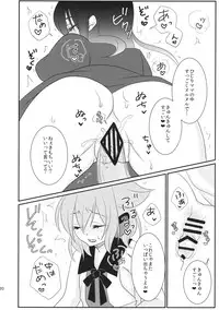 (Reitaisai 12) [Mimippu (Izumimipu)] Hijiri-mama ni Onegai (Touhou Project)