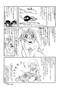 [Silhouette Sakura] Sakuramochi