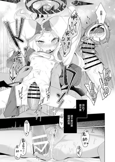 Sono Yasashisa ni Dokusarete | 被那份温柔所疼爱