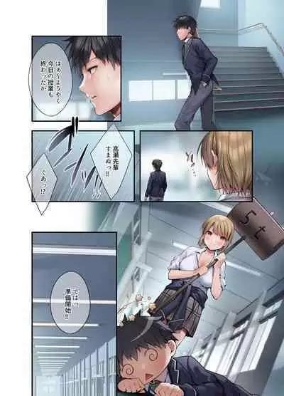 [焼肉食べたい (でらうえあ)] 義妹にライバル！？ 生意気な後輩と妹に色々とわからされた件。