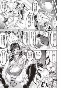 [Minority] Junai Orgasm [Digital]