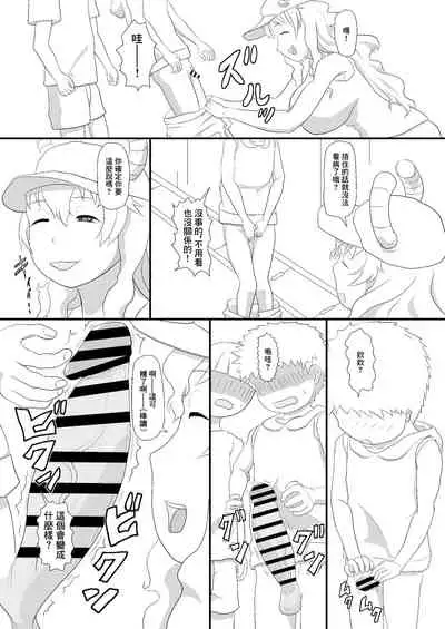 [Nanohito] Erotic Magic Practicing (Kobayashi-san-chi no Maid Dragon) [Chinese]