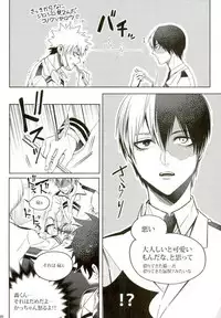 (C92) [APOLLO (JIRO)] My Hero Collection! (Boku no Hero Academia)