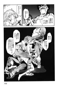 [Azuma Kenji] Dark Age