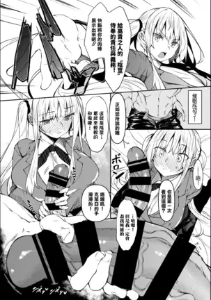 催眠天国 Challenge 03