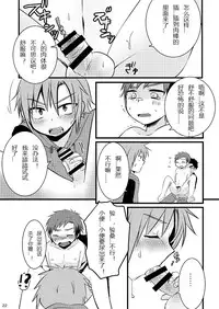 [Nanashi Shounen (7c)] Oshioki Iincho! [Chinese] [Digital]