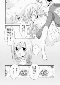 (SPARK8) [Marble Kid (Tsubaki Metasu)] NEO VENUS (Shingeki no Kyojin)