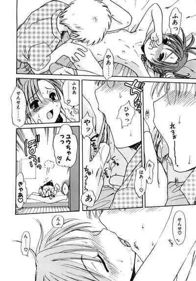 [Inuboshi] Aino Mahou Wo Oshiete [Digital]