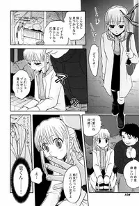 [Shamon] Yokusou no Kajitsu