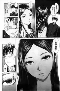 [Ootsuka Reika] Mida Love | 淫亂之愛 [Chinese]