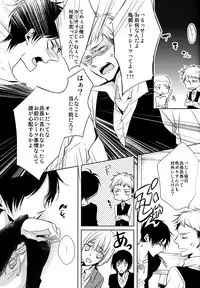 (C85) [Fuukatei (Yazaki Ryoo)] Tajuu Eren Switch (Shingeki no Kyojin)