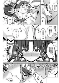 [Sanagi Torajirou] Familiar (COMIC HOTMILK 2017-04) [Chinese] [eru和大河漢化] [Digital]